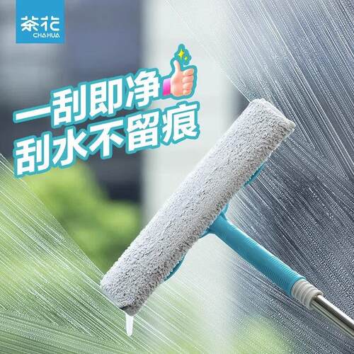 茶花擦窗器家用加长擦玻璃拖把擦窗户刮水器清洁工具窗外清洗保洁