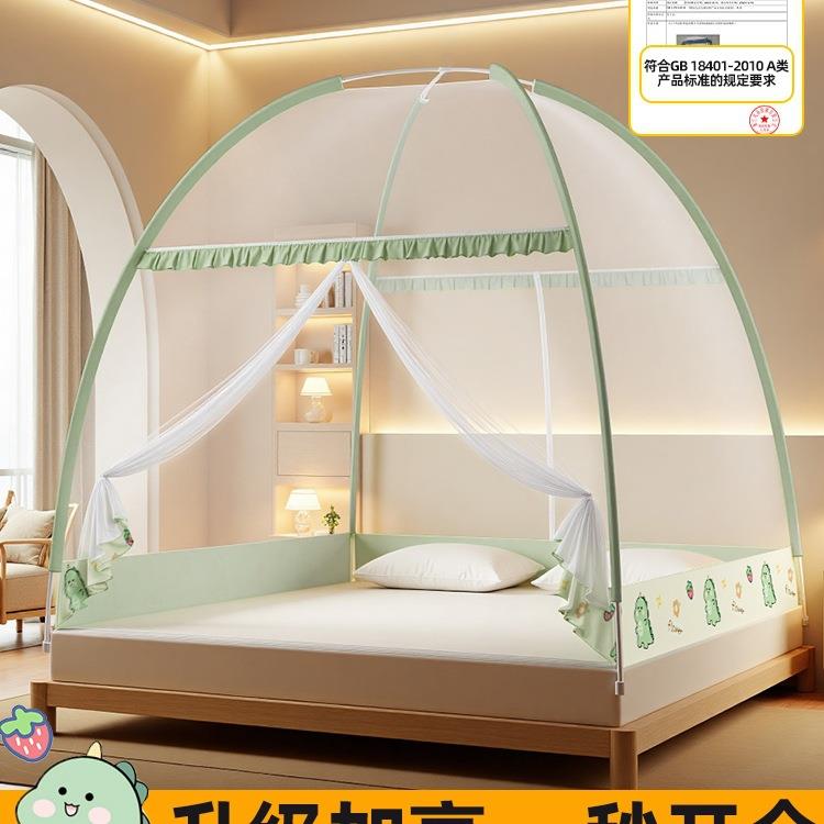 免安装蚊帐蒙古包家用卧室2025新款防摔儿童全罩式宿舍可折叠纹账