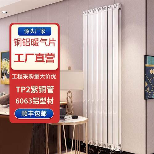 铜铝复合暖气片弧面8080中国结款式8095大水道采暖散热器