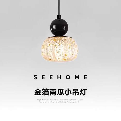 氛围感简约奶油灯卧室创意单头简床头小吊线南瓜风极式吊灯吊灯意