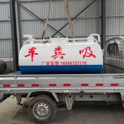 改装三轮罐体吸污车价格六轮车改装吸粪车罐体厂家