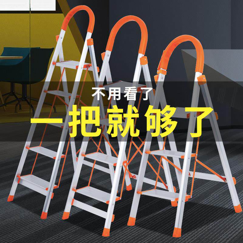 家庭用铝合金折叠伸缩室内多功能爬梯小型楼梯轻便不锈钢人字梯子