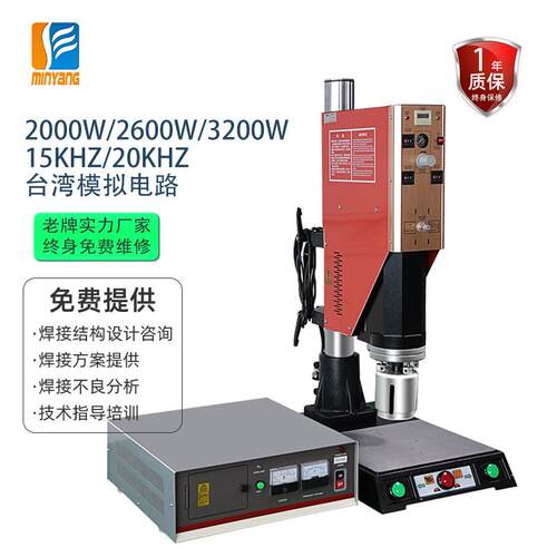 亚克力超声波焊接机经典款塑焊机玩具电子布料超声波塑料焊接机