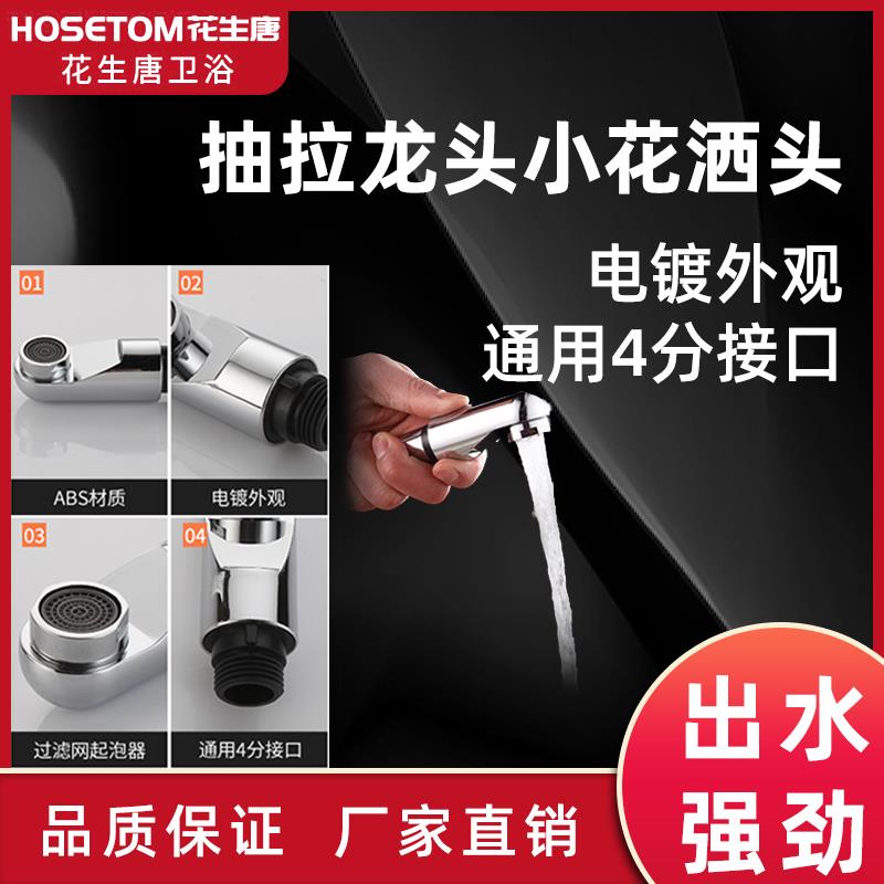 理发店洗头床喷头抽拉龙头花洒头节水莲蓬头发廊宠物洗澡淋浴花洒