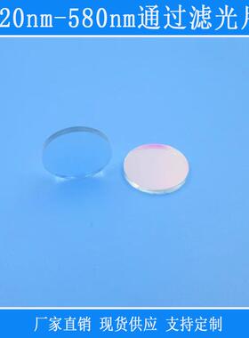相机视觉捕捉光源用玻璃镜片420nm-580nm通过滤光片蓝光绿光高透
