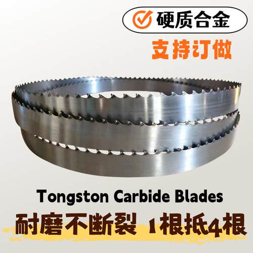 司太立软合金带锯条木工专用杉木杨木开料切割带锯机用厂家直销