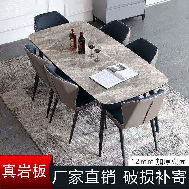 岩餐桌椅奢岩板组合轻奢长式意简板LIA约现代方形家用小户型吃饭