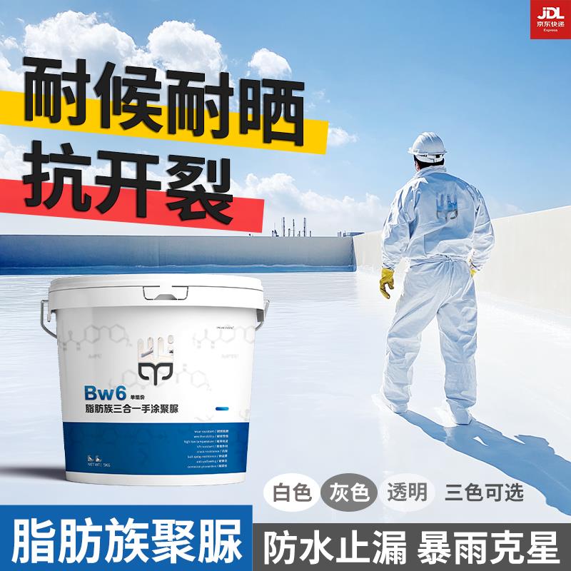 屋顶天沟防水补漏材料房顶楼顶裂缝渗水平房屋外墙防水涂料防漏胶