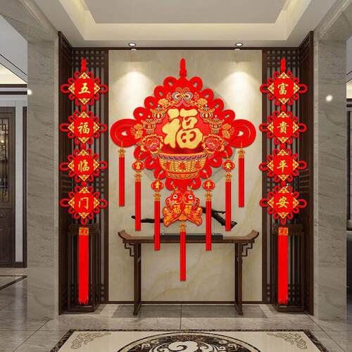 中国结福字挂件客厅大号玄关背景墙对联过年乔迁装饰春节福字喜庆