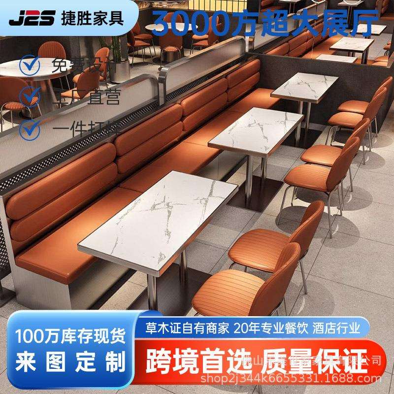 港式茶餐厅圆桌靠墙卡座沙发洽谈西餐厅奶茶饭店餐饮酒店桌子椅子