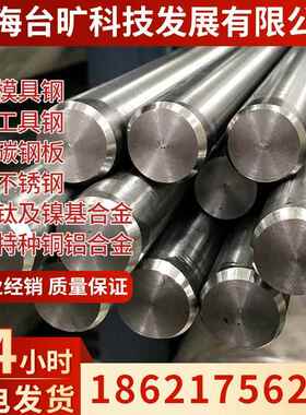 4105LA电磁不锈钢棒41O5IA棒料光亮实心棒材圆钢