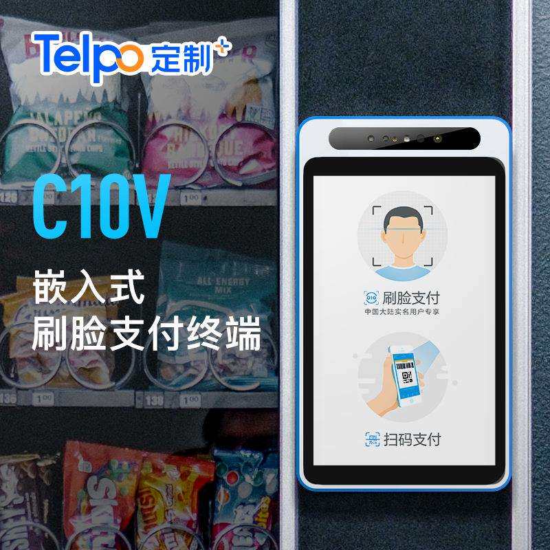 天波人脸识别智能消费终端C10V 扫码支付团餐食堂消费机 厂家直销
