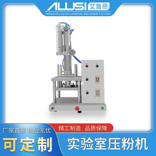 厂家销售半自动眼影高效精密实验室腮红压粉机美妆粉饼压粉机设备