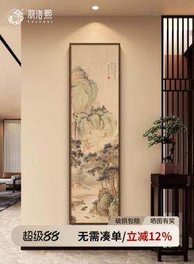 松崖观瀑宋代美学玄关挂画新中式竖版办公室茶室背景墙山水装饰画