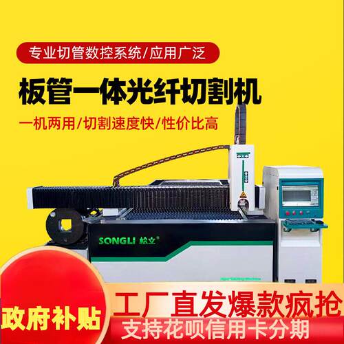 光纤激光切割机不锈钢金属板管一体切管机工业级大功率智能全自动