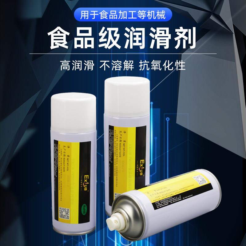 H1食品级润滑喷剂专用润滑油机械齿轮轴承滑轨炼条工业奶油润滑脂