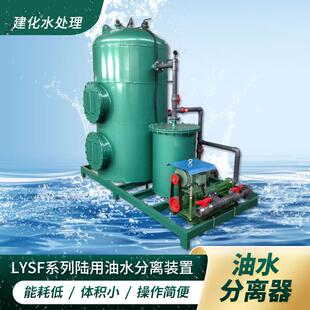 优惠汽车修理厂油污水分离器/汽修厂油水分离器/洗车油污水分离设