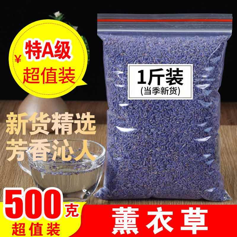 9ZRT熏衣草干花粒香包散装香囊袋衣柜汽车香薰枕头填充物有助