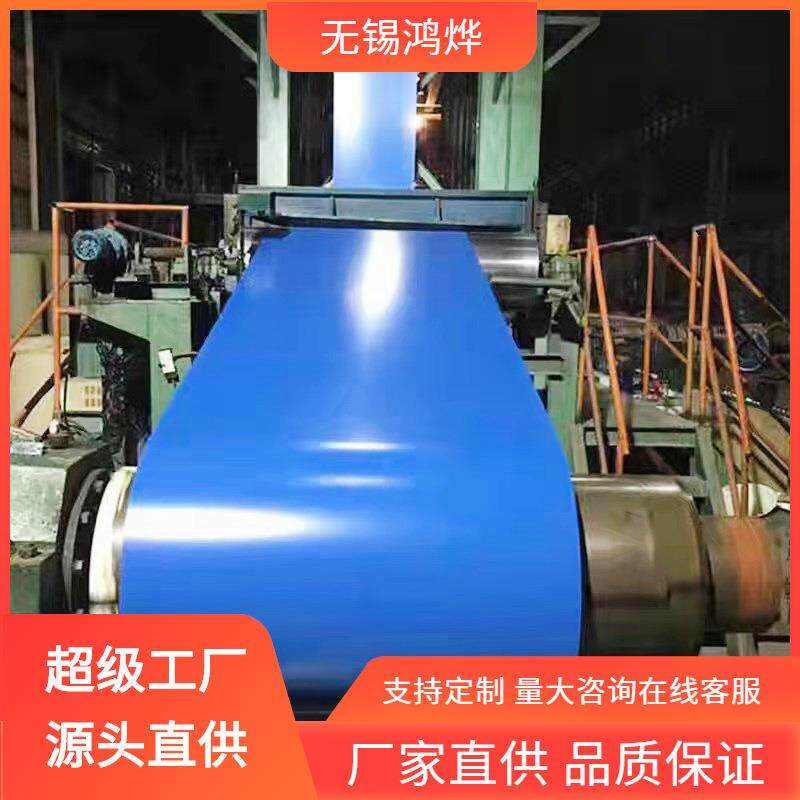 0.8-.2mm彩钢卷交通运输机械设备外壳家电畜牧业彩钢卷