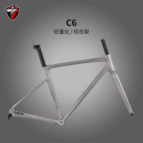 骓特C6铝合金公路车架碟刹桶轴配碳纤维前叉自行车车架舒适综合架