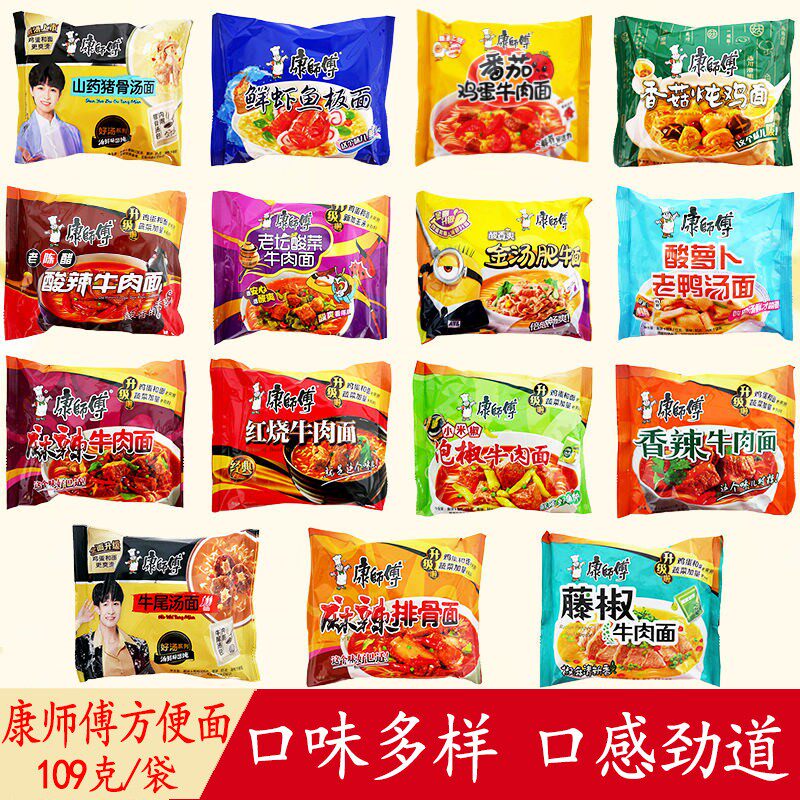 -康师傅方便面经典袋装泡椒牛肉面金汤肥牛面多口味泡面夜宵速食