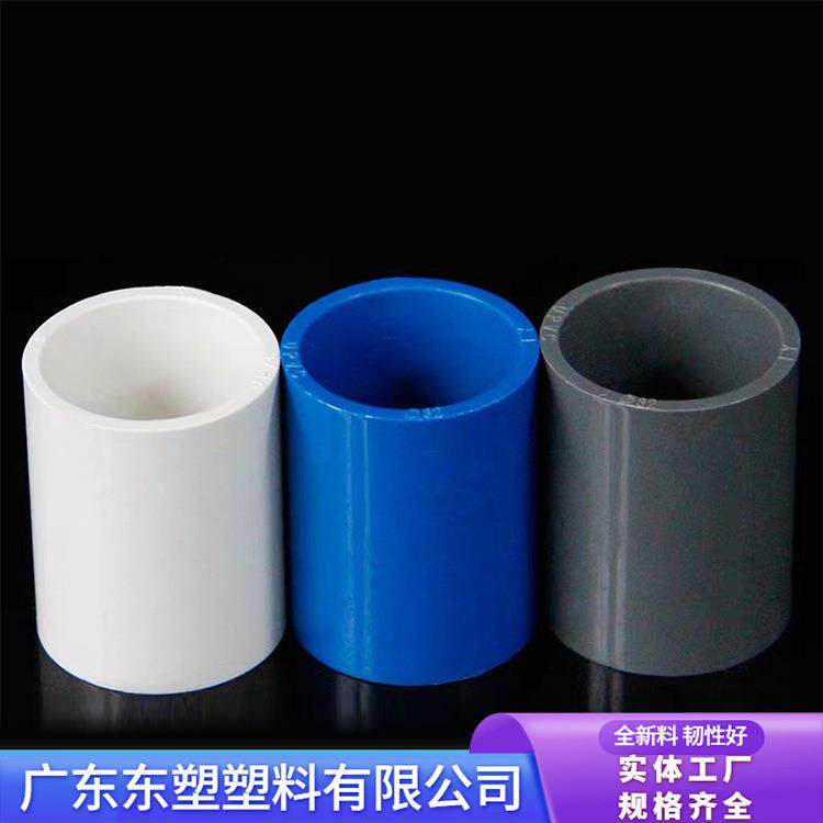 给水pvc直通上水管直接塑料配件接头管箍2025324050637590蓝色