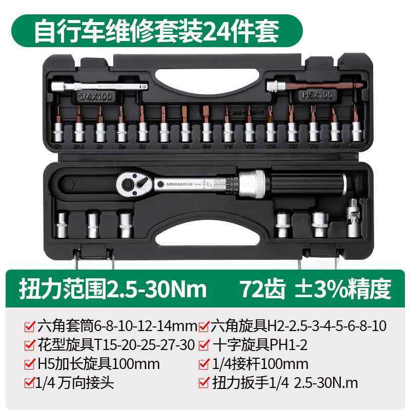 正品矩绿林扭 力扭矩扳手高精度可调式摩托托斤火花塞公路车轮胎