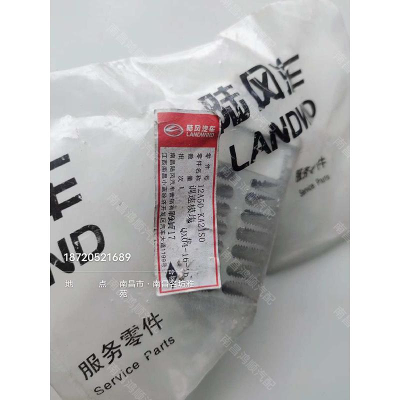 江铃陆风X5X7X2X8配件 暖风电阻 调速模块 鼓风机电阻 X2电阻
