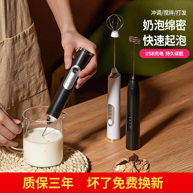 咖啡打泡器电动迷你手持打奶器家用充电牛奶搅拌器奶盖奶泡机奶泡