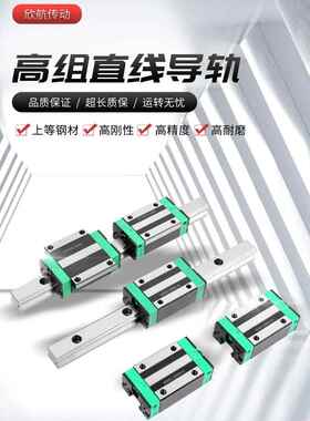 国产精密直线导轨滑块Hgh15C 20 25 30 35 45方法兰高组滑轨