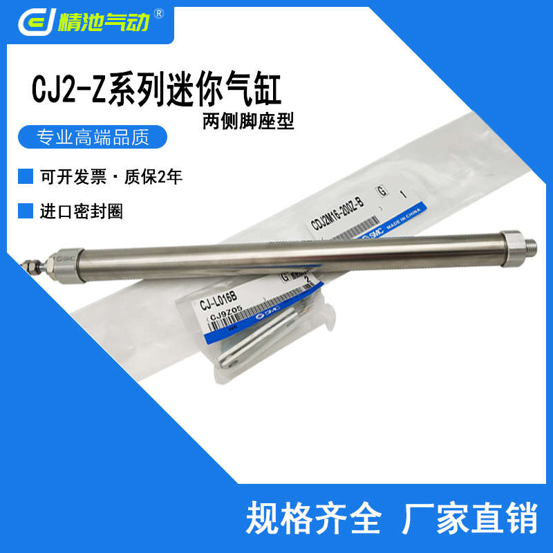 SMC型迷你气缸CDJ2M10-30Z/30SZ/30TZ/30AZ-B不锈钢两侧脚座型