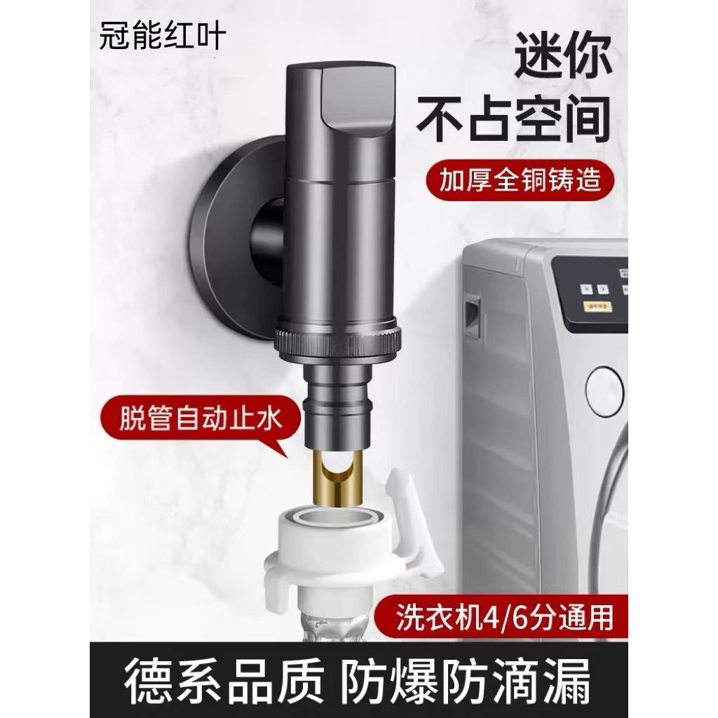 洗衣机水龙头专用自动止水防脱落嘴迷你超短家用滚筒4分6通用接头