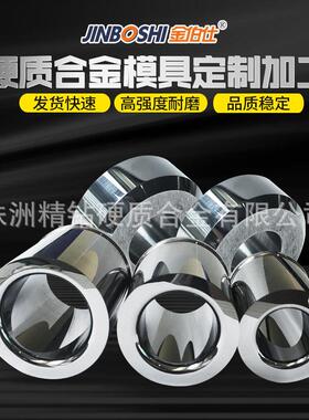 钢拉钨伸模具高强度钨钢拉伸模具DEA专业模具设计
