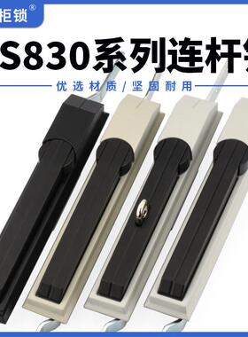 MS830-1连杆锁带天地杆电气柜锁配电箱机柜门锁配电柜大型配电柜