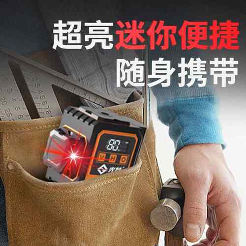 12线 细线迷你水携平仪可式绿光激光红外线 线高线精度强光线 红
