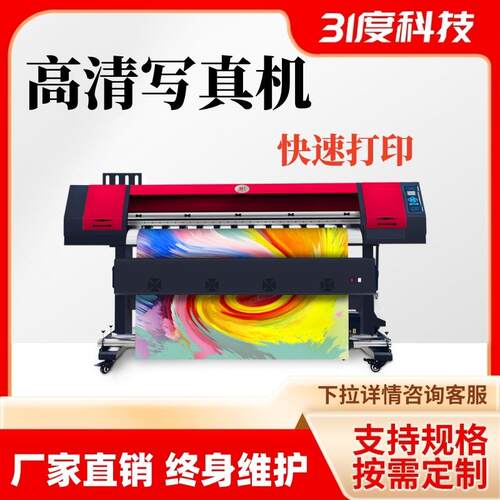 31度小型写真机占地小户中小型图文广告kt泡沫板UV卷材打印机器
