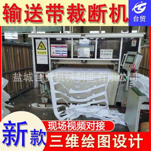 蛋糕纸杯裁断机 前后立体循环送料自动换刀全自动裁断机 下料机