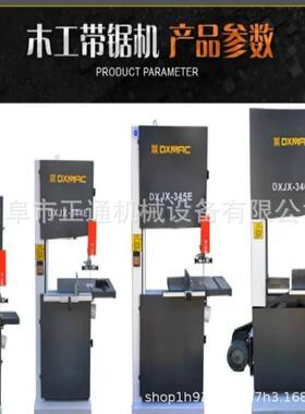 木ZT-2019-工厂 带锯机MJ346A MJ料345 工机工械 木下用带锯