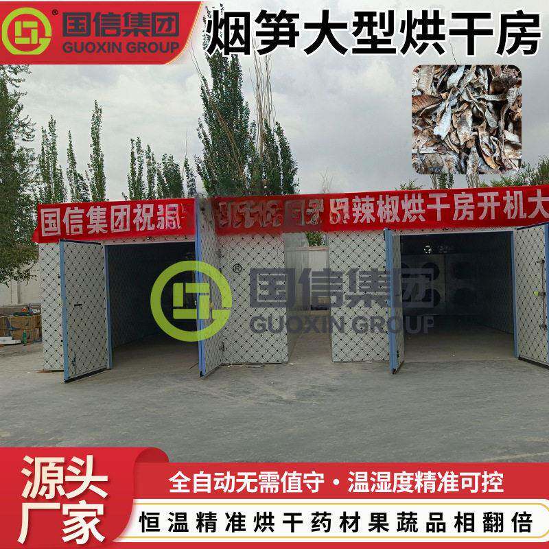 全自动烟笋干燥设备腊笋批量烘干多层托盘食品级恒温烘箱