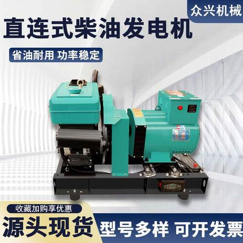 10kw12kw15kw小型发电机直连式30kw50kw100kw大功率柴油发电机组