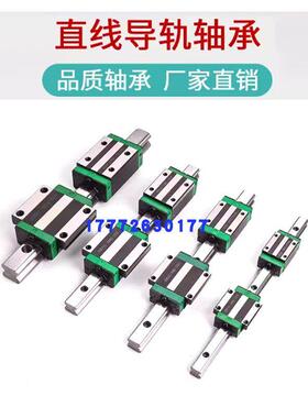 直线滑块导轨HG/HGW/HGH/15/20/25/30/35/45/CC/CA/HCHA