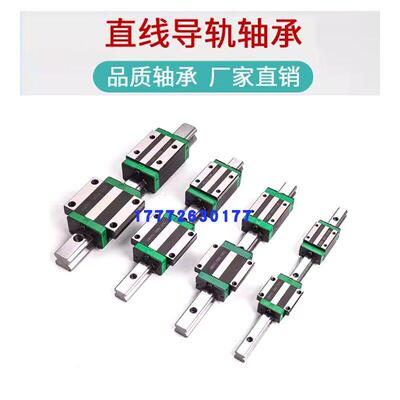 直线滑块导轨HG/HGW/HGH/15/20/25/30/35/45/CC/CA/HCHA