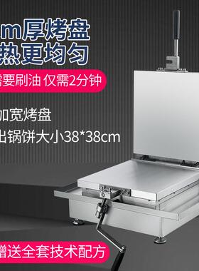 甲骨文仙贝机虾鱿鱼甲骨纹压薄饼机器饼海鲜化石饼机煎饼烤饼商用