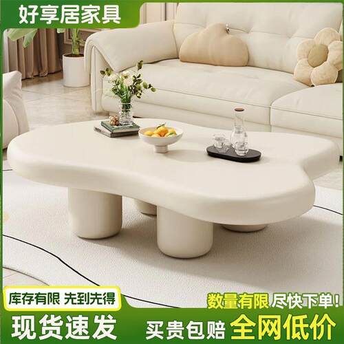 云朵茶几奶油风家用客厅法式轻奢异形桌子小户型简约现代网红桌子