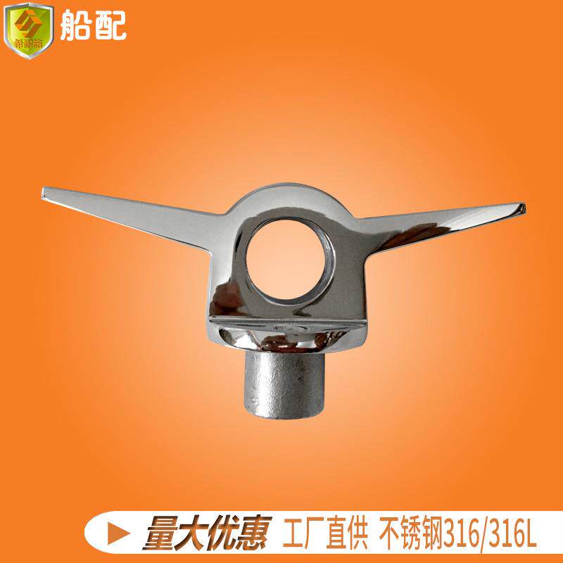 不锈钢羊角栓羊角器6吋游艇配件船舶零件制品直销