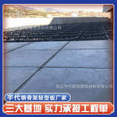 钢骨架轻型板厂家直供钢构网架板 发泡水泥复合板 钢构轻强板