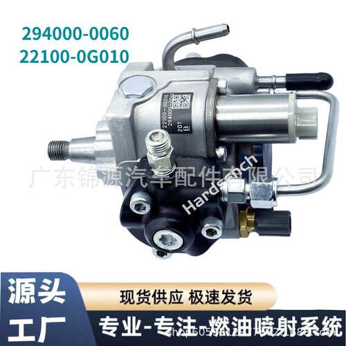 294000-006022100-0G010HP3电装高压共轨燃油泵总成柴油泵