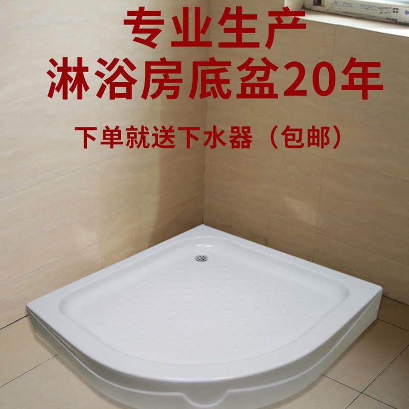 淋浴房底盆底座扇形亚克力底盘加厚浴室防水简易底座防滑卫浴用品