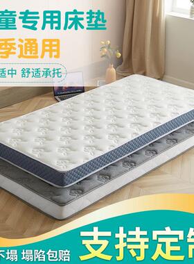 席梦思定做60x180m儿童乳胶床垫上下铺120/180m拼接床190x80x70x2