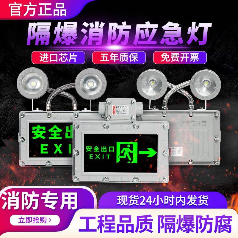 双头紧急照明灯led消防照明紧急照明灯安全出口疏散指示灯牌灯标
